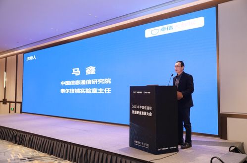 中国信通院2023数据安全发展大会在京举行，挚理科技等企业助力联合产品创新计划