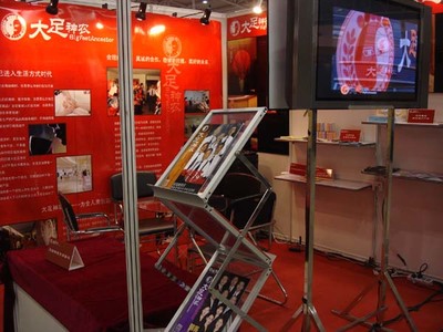 大足神农足道 加盟投资新蓝海，亮相北京中小投资合作洽谈会