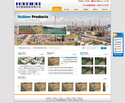 北京中小企业网站推广 工业企业网站效果图设计与实战策略