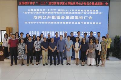 重磅!教育部重点课题成果公开报告会暨成果推广会在双中实验举行