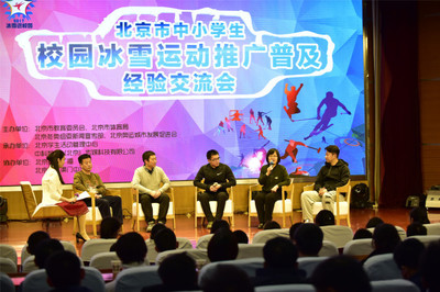 融汇冰雪力量，赋能未来发展——北京市探索校园冰雪与企业推广协同并进之路