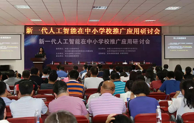 “AI+梦想空间人工智能实验室”落户中关村三小雄安校区，赋能未来教育新篇章