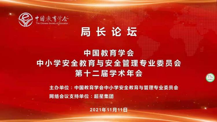 我区“一主两翼、多元一体”学校安全教育和管理模式在全国推广
