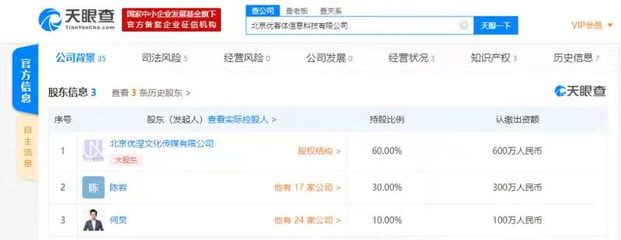 何炅投资公司风波背后 新年两度成被执行人，执行董事曾遭限制消费