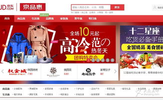 北京中小企业网站推广的有效策略与截图展示